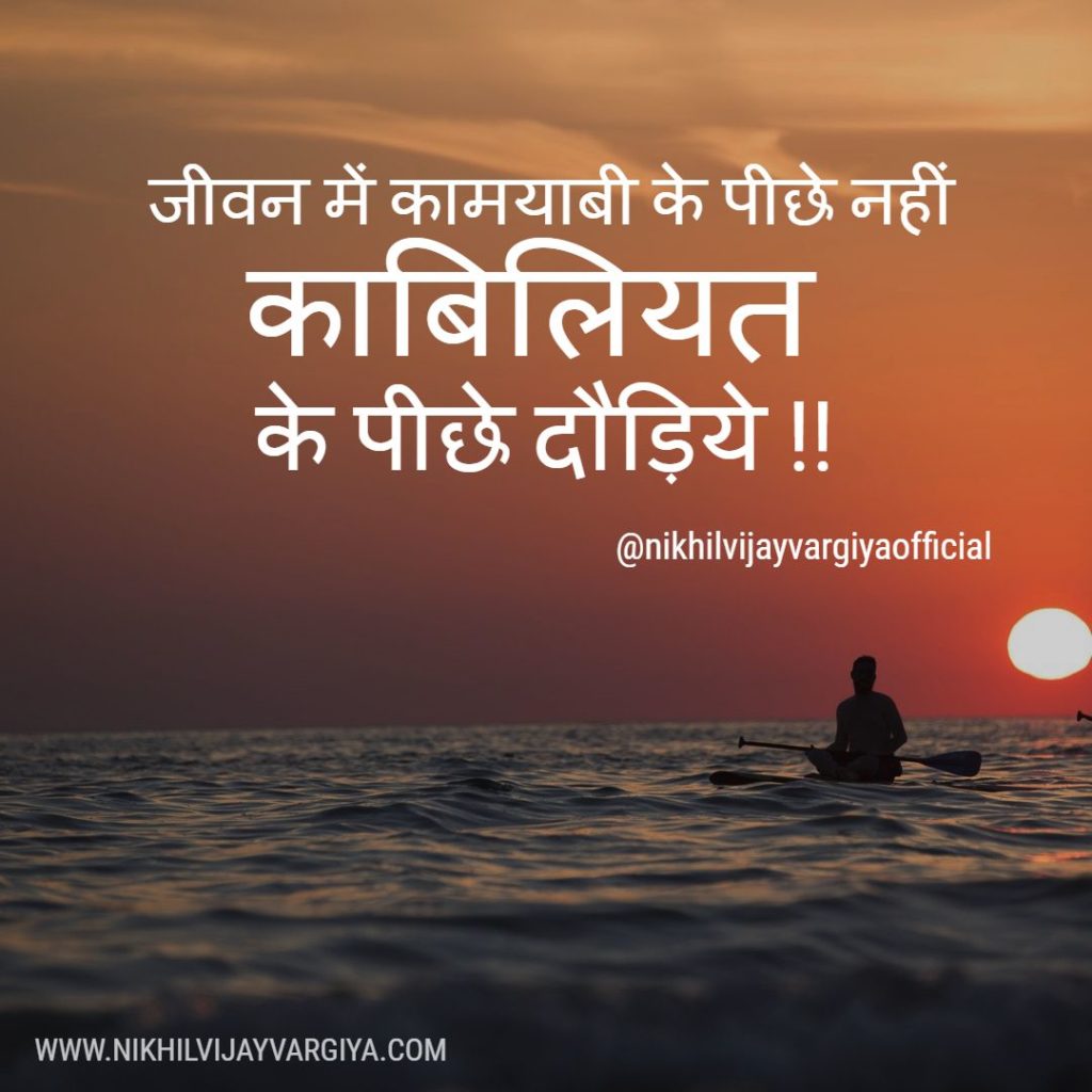 50 Best Motivational Quotes in Hindi With Image | Inspirational ...