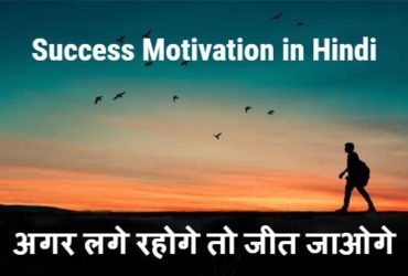 Success Motivation Image