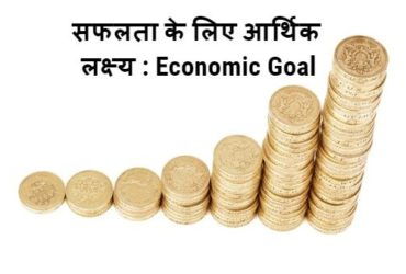 Economic goal image