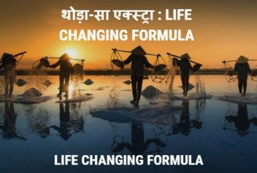 Life Changing Formula image
