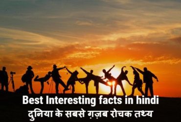 Interesting facts image