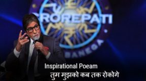 teacher day speech in hindi poem