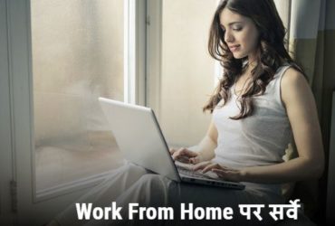 work home image